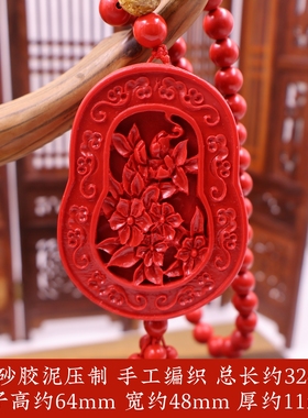 朱砂胶泥手工招财平安吊坠摆件