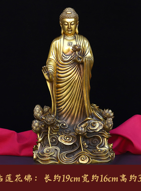 黄铜站莲花佛佛像摆件