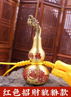 黄铜龙头葫芦挂件家居车载办公