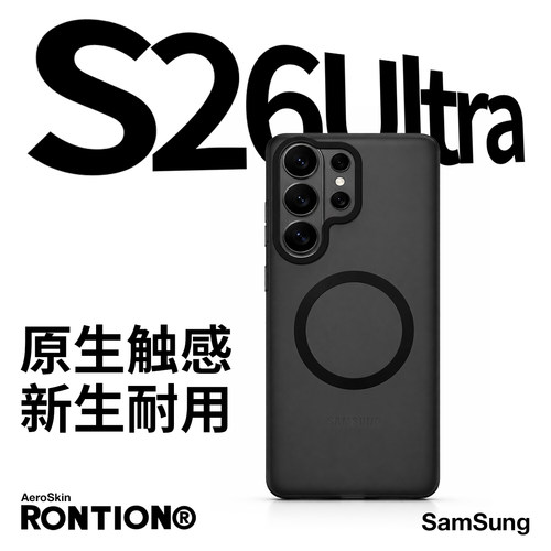 RONTION现货闪发雾核轻砂壳适用于三星S26+磁吸手机壳GaIaxy S26 Ultra全包防摔磨砂抗指纹TPU+PC保护套 - 图2