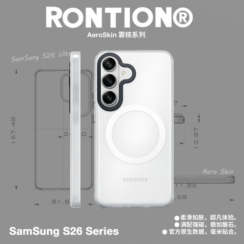 RONTION现货闪发雾核轻砂壳适用于三星S26+磁吸手机壳GaIaxy S26 Ultra全包防摔磨砂抗指纹TPU+PC保护套 - 图1