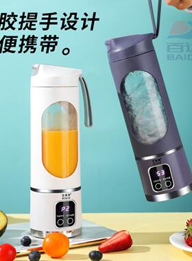 德国进口家用便携式电动榨汁神器