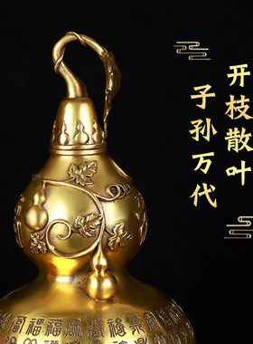 铜百福葫芦摆件 纯黄铜福字开盖葫芦 招财纳福客厅家居.玄关装饰