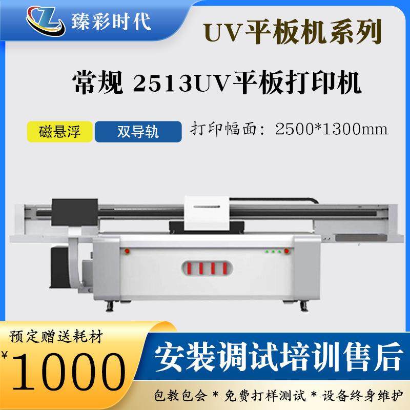 新款金属UV打印机外壳配电箱UV平板打印机手机标识标牌VU印刷机,淘宝优惠券,粉丝福利购,淘宝优惠卷