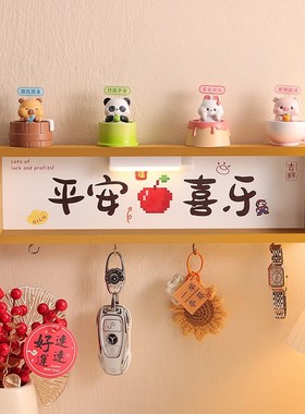 每一天都值得热h爱入户进门玄关装饰钥匙收纳置物架摆件墙面壁挂