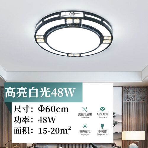 led吸顶灯新中式客厅灯大灯现代简约大气卧室灯家用全屋套餐灯具 - 图2