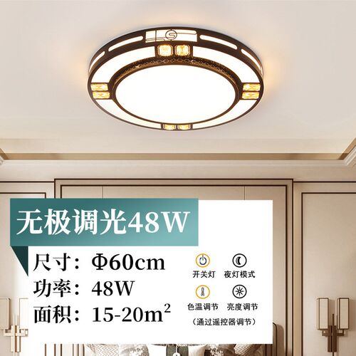 led吸顶灯新中式客厅灯大灯现代简约大气卧室灯家用全屋套餐灯具 - 图3