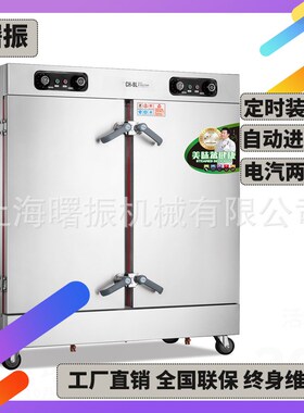 商用蒸饭柜多功能蒸箱酒店厨房蒸车6盘8盘10盘12盘24盘带定时蒸箱