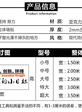 实现我们的小目标会议室办公室公司企业单位墙面装饰贴纸立体墙贴