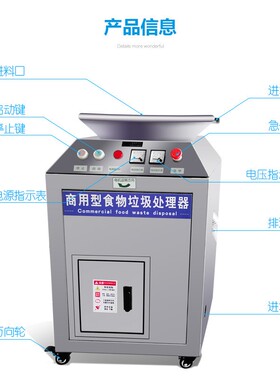 垃圾处理器商用餐厨大型酒店食堂厨房厨余泔水粉碎机潲水处理设备