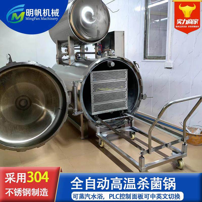 食品糍粑杀菌设备杀菌釜商用高温杀菌锅燕窝小金碗喷淋杀菌机,淘宝优惠券,粉丝福利购,淘宝优惠卷