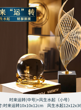 轻奢水晶球摆件高档现代客厅酒柜书房玄关创意家居U装饰品乔迁礼