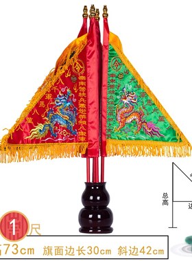 令旗底座古d典仙家五方五龙营葫芦形孔竹节筒鼓形朱红漆树脂插旗