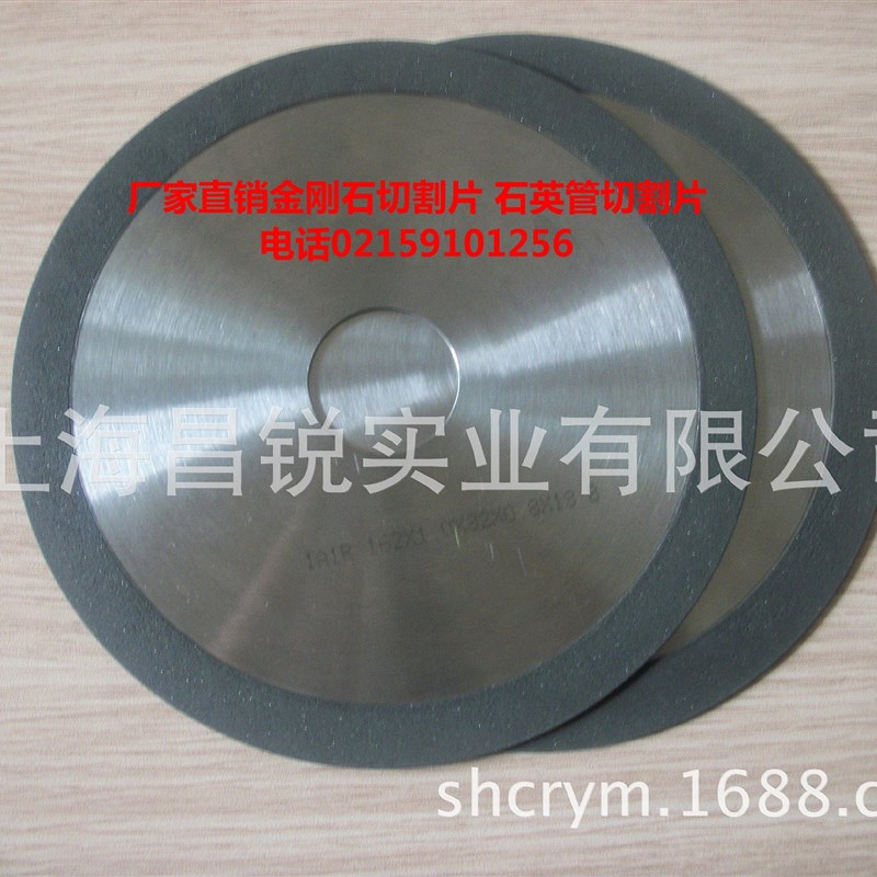 金刚石切割片  石英管切割片  pcb切割片 石英玻璃切割片 - 图3