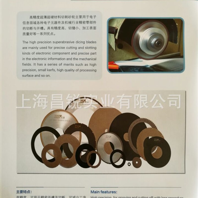 金刚石切割片  石英管切割片  pcb切割片 石英玻璃切割片 - 图1