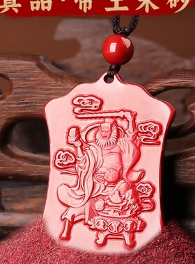 牌高财神招财朱砂财赵公五钥匙挂件正随身吊坠度家纯路明道令饰品