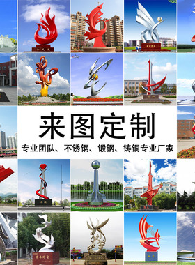 大型不锈钢雕塑定制金属镂空艺术马雕像小区楼开盘U装饰品动物摆