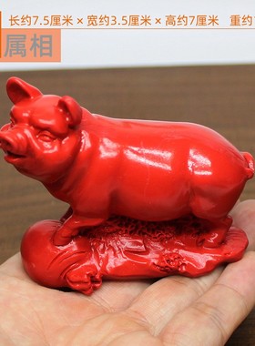 12生肖朱砂小摆件装o饰属相鼠牛虎兔龙属蛇马羊猴鸡狗猪桌面工艺