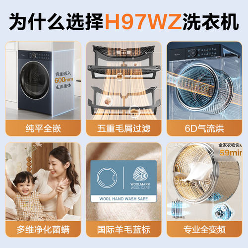 [门店同款]小天鹅纯平全嵌烘干机10kg变频热泵6D气流烘97旗舰店 - 图0