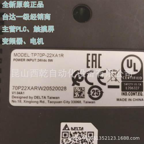 销售台达触摸屏TP04G-BL-C 文本显示器 自带以太网 人机界面 - 图2