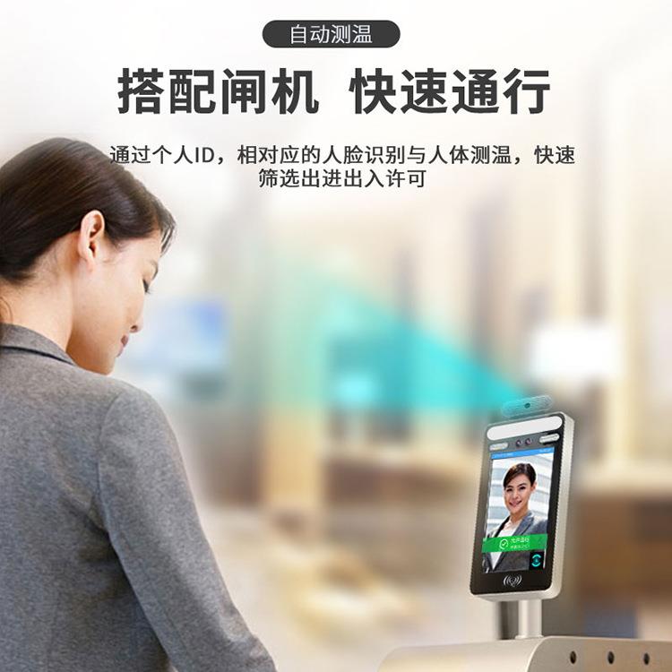 Factory direct sales Face recognition temperature measurement all-in-one machine Intelligent temperature measurement terminal Attendance access control gate machine Face temperature measurement