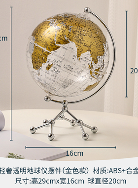 轻奢地球仪摆件高档客厅电视柜酒柜办公K室书房创意桌面家居装饰