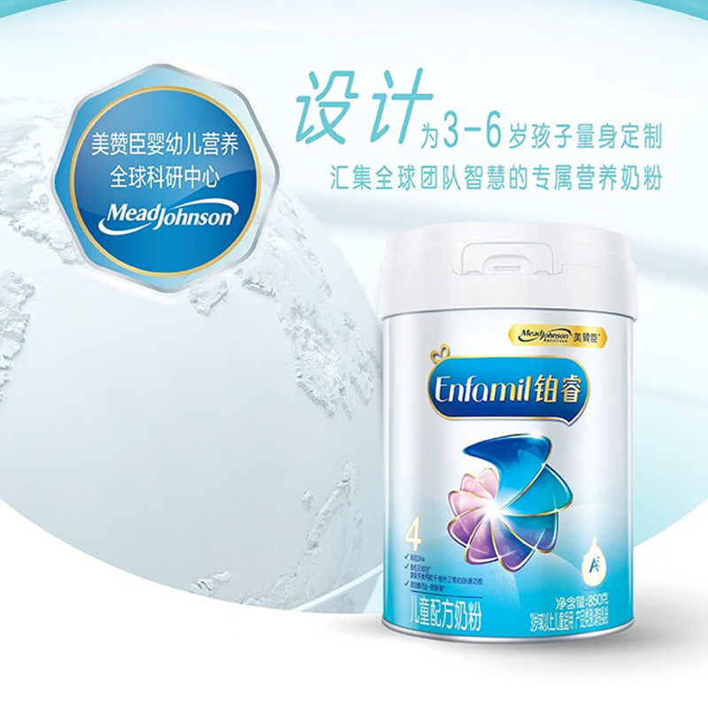 【咨询优惠】美赞臣铂睿4段3-6岁含DHA儿童牛奶粉850g*1罐,淘宝优惠券,粉丝福利购,淘宝优惠卷