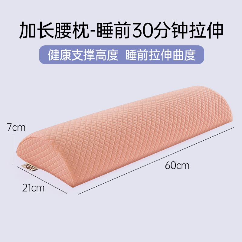 腰枕床上腰垫记忆棉靠垫孕妇腰托靠枕护住L腰部床头靠背垫睡觉支 - 图0