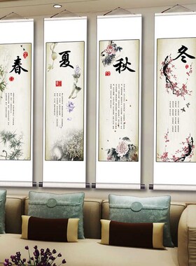 春夏秋冬字画挂轴新中式客厅装饰画餐厅画酒店中国风壁画四联挂画