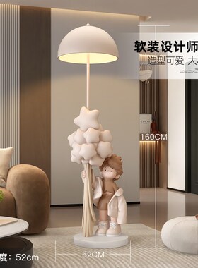 高级感男孩客厅摆件大型落地灯乔迁礼物沙发旁卧室儿童房装饰品