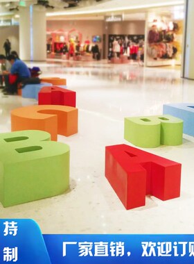 玻璃钢树池座椅定制商场公园户外卡通座凳休闲公共休息等候区美陈