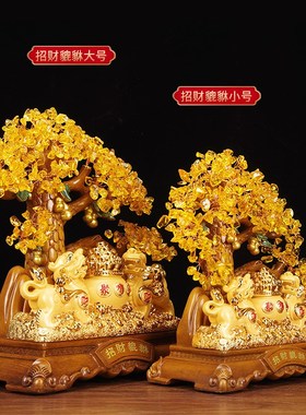 招财貔貅一对摆j件黄水晶摇钱树开业礼品聚宝盆办公室收银台工艺