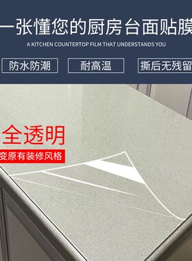 家具贴膜耐高温高档防烫实木餐桌面茶几大K理石贴纸台面透明保护