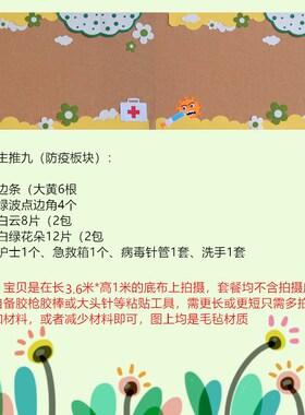 幼儿园小学春天绿色系家园黑板报大尺寸文化墙贴墙壁饰含防疫