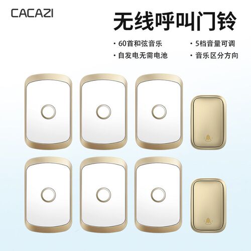 自发电无线门铃i家用叮咚智能防y水音乐无线不用电池门铃二拖六门 - 图0