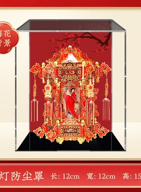 拼酷十里红妆五件j套大展示盒带背景实木家具摆件配件亚克力防尘