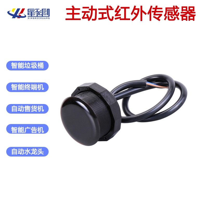 Human body induction switch proximity infrared sensor automation E equipment induction module intelligent detection door detection