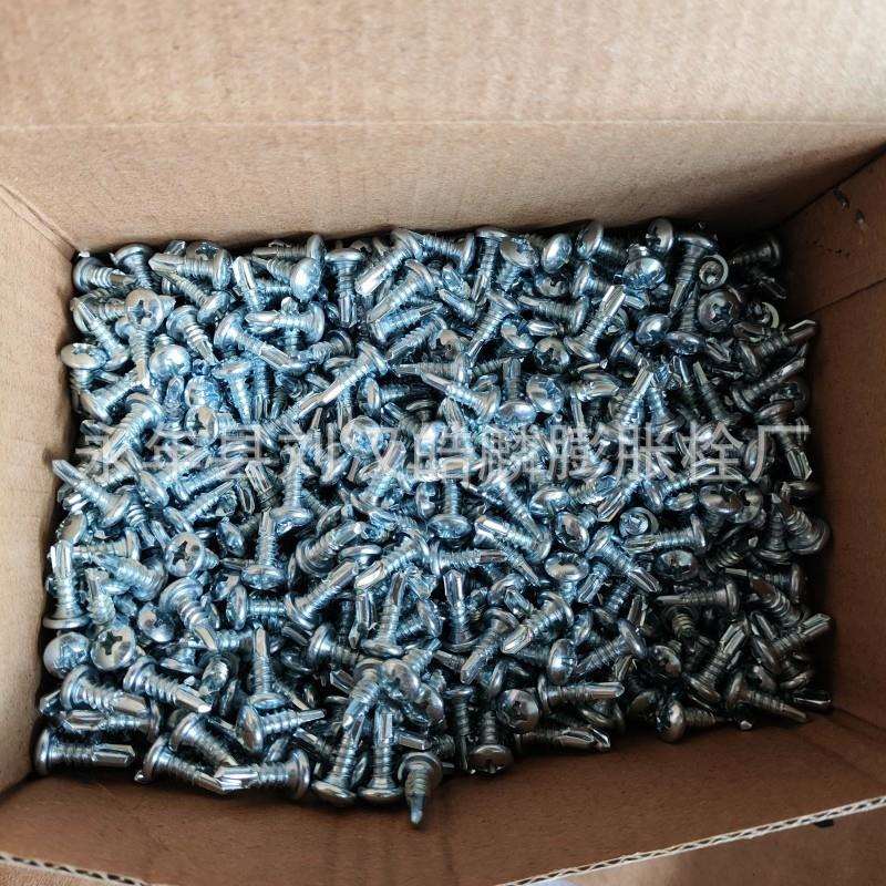 盘头钻尾丝圆头十字燕尾丝自钻自攻钉专攻铁皮钢板m4.2m4.8 - 图1
