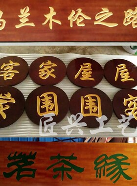 实木牌匾b定做门头店铺装饰木牌匾公司木质牌匾仿古祠堂牌匾制作