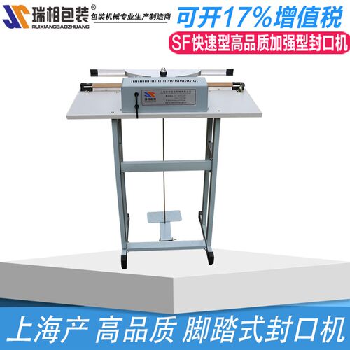 400脚踏封口机 热收缩膜封口机 塑料袋封口机塑料膜封切机塑封机 - 图2