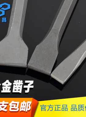 圆柄合金电锤凿子 电锤头带合金凿子方柄四坑电镐头凿合金扁凿