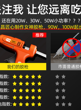 热熔胶枪手工热熔枪胶棒家用高粘强力速溶枪胶条工业级万用热熔胶