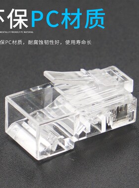 水晶头超五5类六6类千兆纯铜镀金屏蔽网线插头家用网络对接头