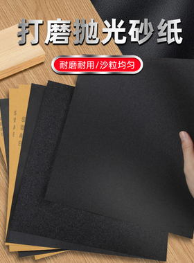 砂纸打磨抛光超细墙面水磨水砂纸植绒滑板干磨砂纸细2000目砂布片