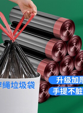 自动收口抽绳家用垃圾袋15只黑色