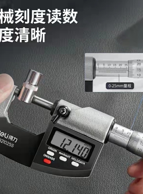 Deli外径千分尺精度0.001高精度数显千分尺厚度计螺旋千分尺测量