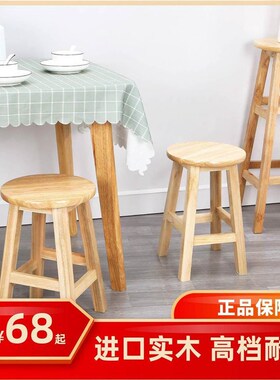 新款加高凳子70cm椅子60家用坐高橙子50厘米45公分的简约80高脚凳