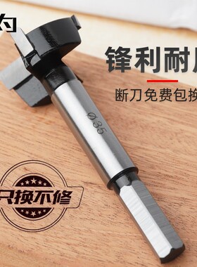 橱柜铰链专用开孔器35mm木工定位钻头塑料埃特板合页烟斗铰打孔钻