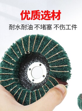 立式百洁布飞翼轮金属纤维拉丝轮角磨机打磨片不锈钢夹砂布百叶轮