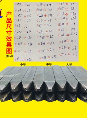 十二星座幸运草/音符刻花暂金花簪砧錾子钢印金银DIY手工雕刻花作